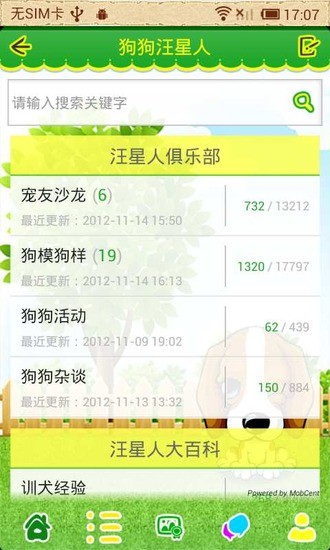 免費下載社交APP|狗狗汪星人 app開箱文|APP開箱王