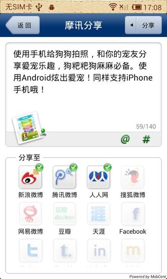 免費下載社交APP|狗狗汪星人 app開箱文|APP開箱王