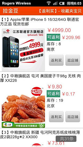 免費下載購物APP|金豆返利 app開箱文|APP開箱王