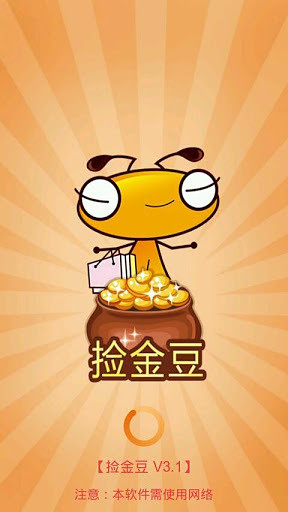 免費下載購物APP|金豆返利 app開箱文|APP開箱王