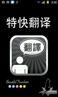 【iOS7小技巧】iOS使用者必備！超好用的內建字典新增中英翻譯功能  ...