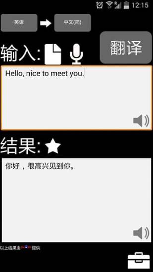 免費下載教育APP|特快翻译 app開箱文|APP開箱王