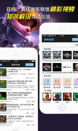 【免費媒體與影片App】LOL英雄联盟视频-秀爽游戏-APP點子