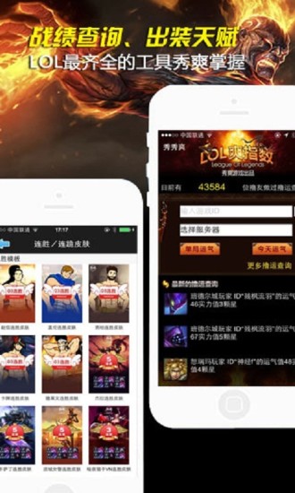 【免費媒體與影片App】LOL英雄联盟视频-秀爽游戏-APP點子