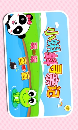 【免費益智App】小蝌蚪寻亲记-APP點子