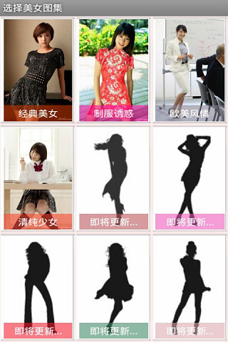 【免費角色扮演App】撕衣美女高清版-APP點子