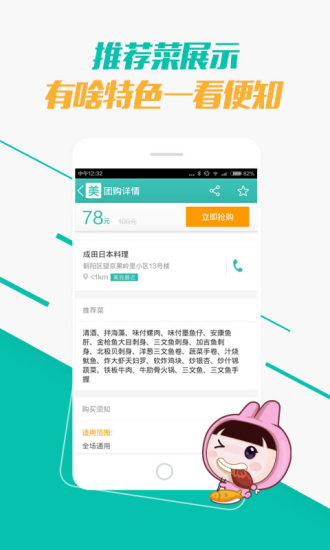 【免費購物App】美团团购_美食电影团购优惠-APP點子