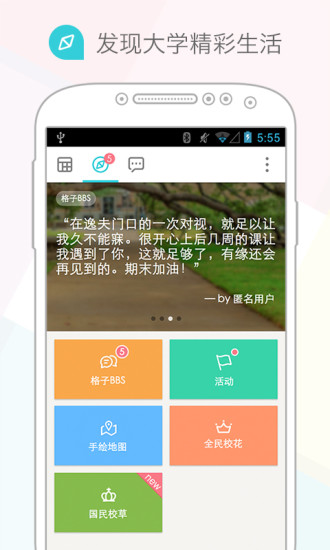 免費下載教育APP|课程格子-小课表，大格局 app開箱文|APP開箱王