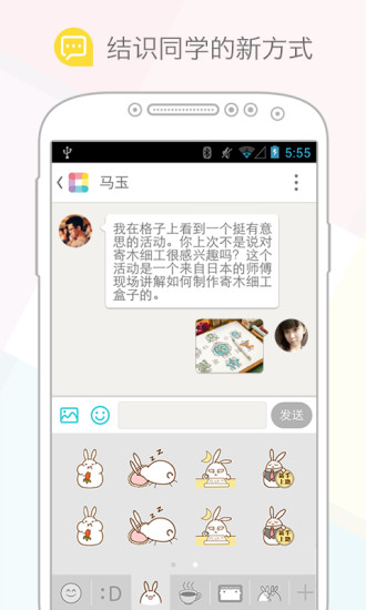 無料教育Appの课程格子-小课表,大格局|記事Game