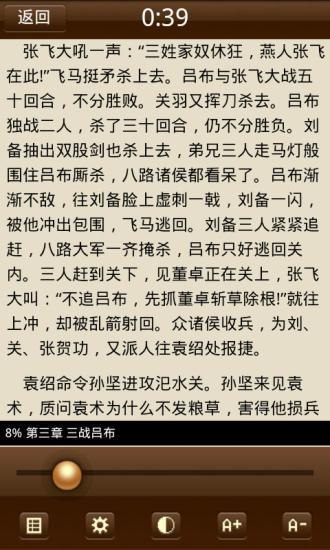 免費下載書籍APP|三国演义史上最全合集，原著+白话文+评书版+英文版+三国志 app開箱文|APP開箱王