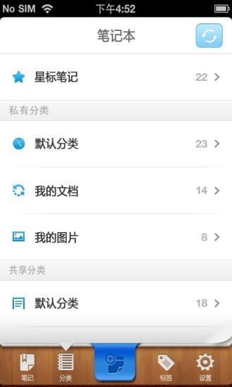 【免費生產應用App】乐记事-APP點子