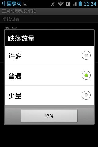 免費下載工具APP|三月阳春动态壁纸 app開箱文|APP開箱王