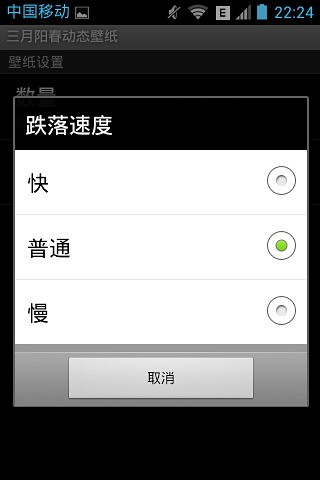 免費下載工具APP|三月阳春动态壁纸 app開箱文|APP開箱王