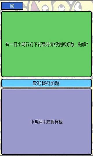 爆趣IQ测试