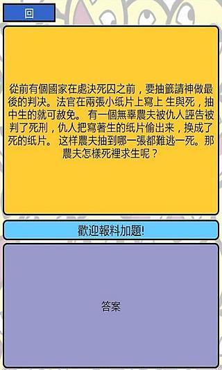 免費下載娛樂APP|爆趣IQ测试 app開箱文|APP開箱王