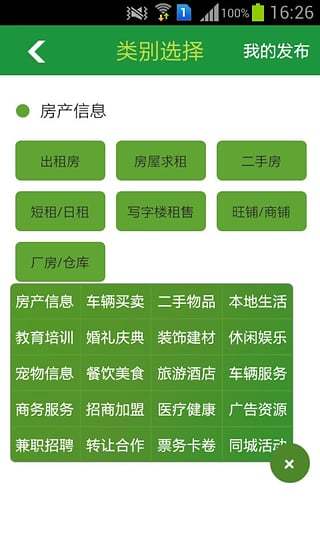 免費下載生活APP|汕头汇帮网 app開箱文|APP開箱王