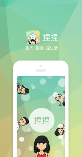 胜利十一人2014 - 癮科技App