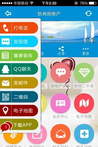 免費下載生活APP|忻州房地产 app開箱文|APP開箱王