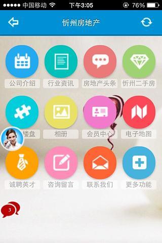 免費下載生活APP|忻州房地产 app開箱文|APP開箱王