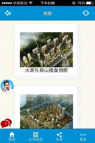 免費下載生活APP|忻州房地产 app開箱文|APP開箱王