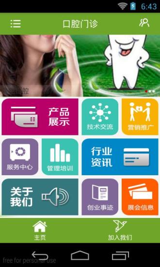 Hello Mom app|討論Hello Mom app - 首頁 - 硬是要學