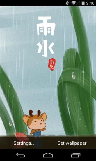 二十四节气之雨水梦象动态壁纸