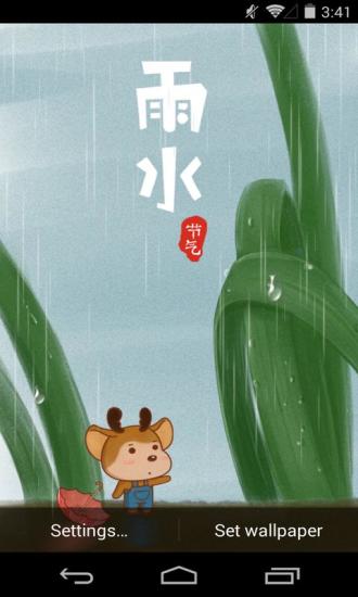 免費下載工具APP|二十四节气之雨水梦象动态壁纸 app開箱文|APP開箱王