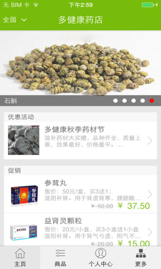 免費下載生活APP|多健康连锁药店 app開箱文|APP開箱王