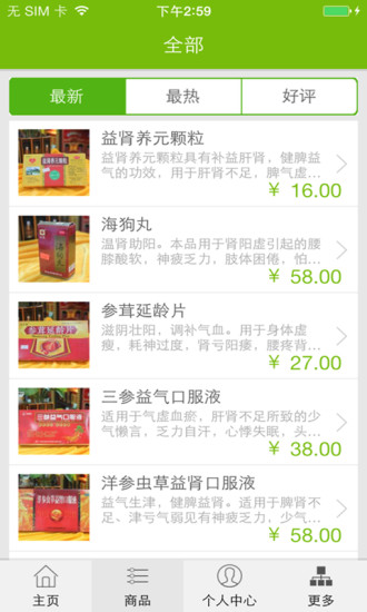 免費下載生活APP|多健康连锁药店 app開箱文|APP開箱王