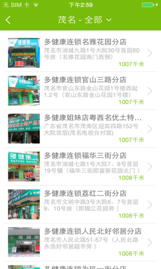 免費下載生活APP|多健康连锁药店 app開箱文|APP開箱王