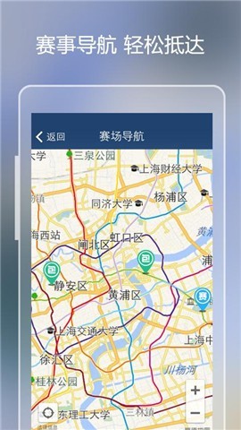 马上马路跑