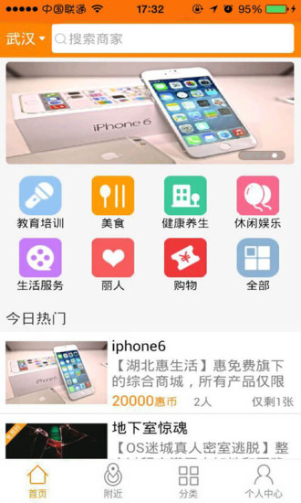 免費下載生活APP|惠免费 app開箱文|APP開箱王