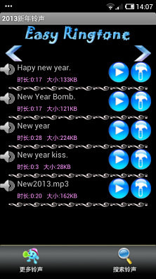 免費下載音樂APP|新年铃声2013 app開箱文|APP開箱王