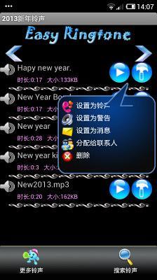 免費下載音樂APP|新年铃声2013 app開箱文|APP開箱王