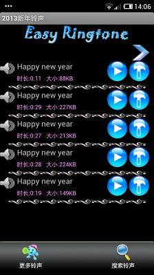 免費下載音樂APP|新年铃声2013 app開箱文|APP開箱王