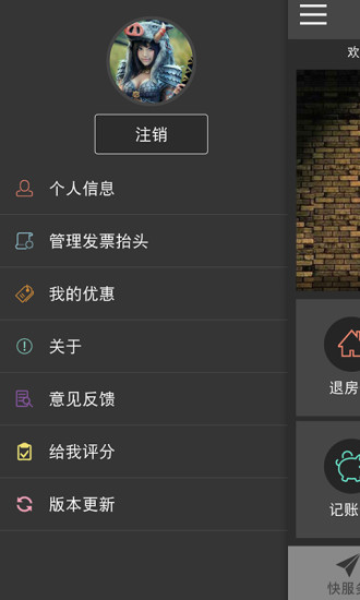 免費下載生活APP|就是快 app開箱文|APP開箱王