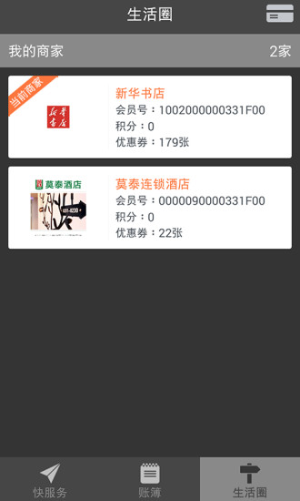 免費下載生活APP|就是快 app開箱文|APP開箱王