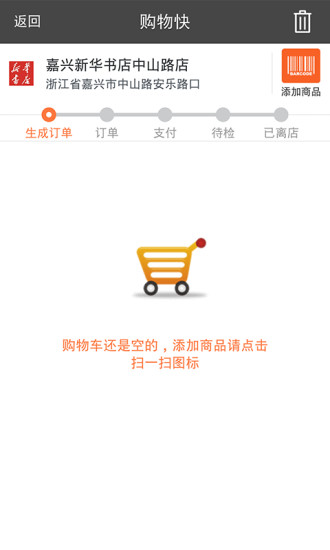 免費下載生活APP|就是快 app開箱文|APP開箱王