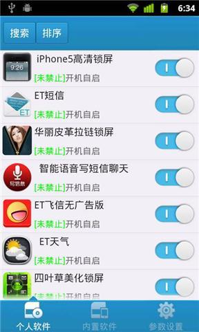 我家app|在線上討論我家app(共35筆1|2頁)-硬是要APP - 首頁