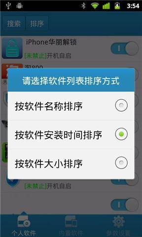 免費下載工具APP|开机加速器 app開箱文|APP開箱王