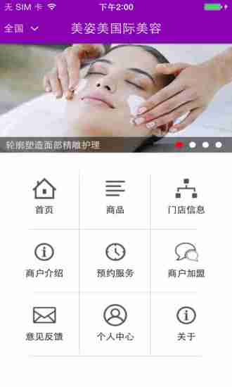 免費下載生活APP|美姿美 app開箱文|APP開箱王