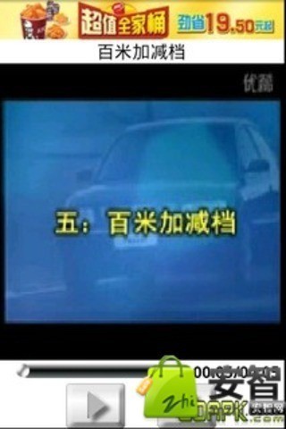 学车不难（视频版）