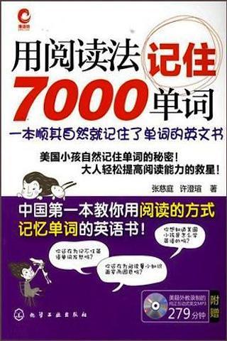 免費下載生活APP|背熟99句等于记住7000个单词 app開箱文|APP開箱王