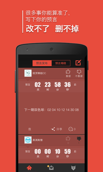 地震防災求援 - Android Apps on Google Play