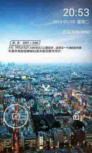 免費下載程式庫與試用程式APP|Hi World锁屏主题 app開箱文|APP開箱王