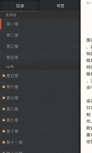 免費下載書籍APP|互联网创业最新指南 app開箱文|APP開箱王