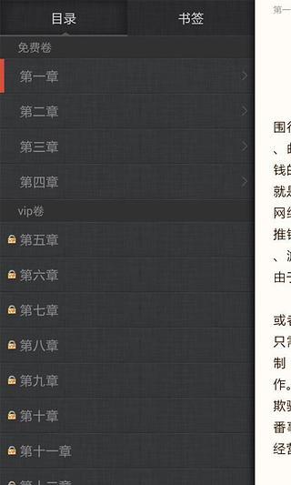 免費下載書籍APP|互联网创业最新指南 app開箱文|APP開箱王