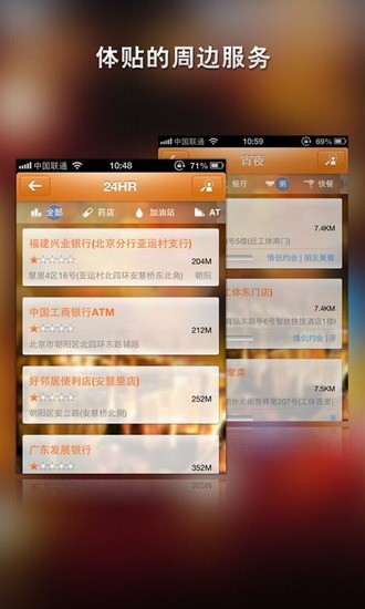 免費下載生活APP|夜生活 app開箱文|APP開箱王