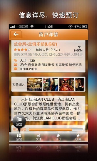 免費下載生活APP|夜生活 app開箱文|APP開箱王