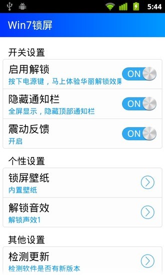 免費下載工具APP|Windows Phone8华丽锁屏 app開箱文|APP開箱王